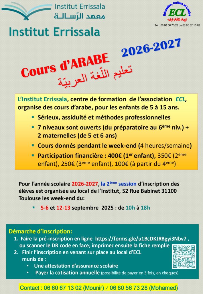 Inscriptions Institut Errissala 2026-2027